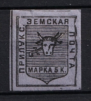 1893 5k Priluky Zemstvo, Russia (Schmidt #9, CV $40)