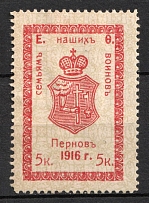 1916 5k, In Favor of Families of Soldiers, Parnu, Russian Empire Cinderella, Russia