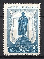 1937 50k Centenary of the Pushkin's Death, Soviet Union USSR (CHALK Paper, Perf 11x12.25, CV $60)