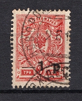 1919 1r/3k Kuban, Russia Civil War (NOVOROZHDESTVENSKAYA Postmark)