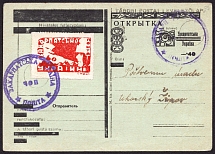 1945 Carpatho-Ukraine, Postcard from Chop franked with 60f (Steiden 78A, Kr. 106, CV $160)