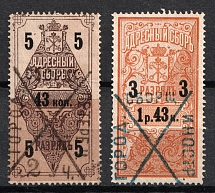 1889-95 Russia, Revenues Stock of Stamps