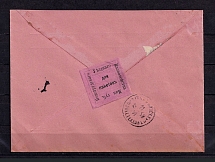 1898 Novogrudsk-Slutsk official Post, the Treasury label, Later Use of the Postmark