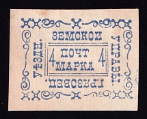 1889 4k Gryazovets Zemstvo, Russia (Schmidt #17 T2)