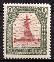 1909 6k Poltava Zemstvo, Russia (Schmidt #51)