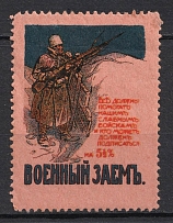 War Bond Propaganda Stamp, Russia