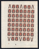 1917 1r Russian Empire, Full Sheet (CV $130, MNH)