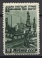 1946 USSR The Reconstruction (Vertical Raster, CV $170)