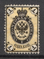 1866 Russia 1 Kop (Shifted Background, Print Error)