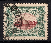 1901 2k Wenden, Livonia, Russian Empire, Russia (Kr. 14, Sc. L12, Type I, Red Center, Canceled, CV $80)