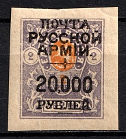 1921 20000R/2R Wrangel on Denikin Issue, Russia Civil War (Signed)