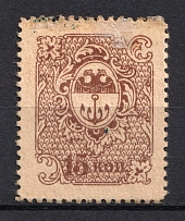 1918 15k Odessa Money-Stamp, Russia Civil War
