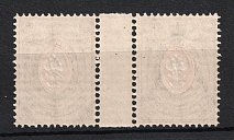 1884 70k Russian Empire, Horizontal Watermark, Perf 14.25x14.75 (Gutter-pair, Sc. 38, Zv. 41, CV $550+++, MNH)