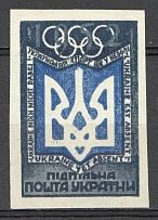 1952 Olympic Games in Helsinki Ukraine Underground  (Probe, Proof, MNH)