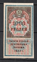 1922 1000r RSFSR, Revenue Stamps Duty, Russia