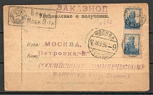 Registered notifications of receipt of foreign transfers, Moscow, Korsun, Strelna, Petrograd