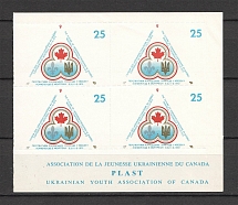 1971 Montreal Ukrainian Plast Scout Underground Post Block Sheet (MNH)