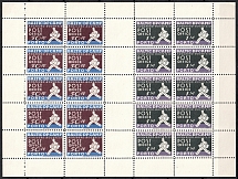 1948 Baltic Scouts States DP Camp Ausburg - Hochfeld (Displaced Persons Camp) (Full Sheet, MNH)