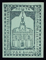 1941 10gr Chelm UDK, German Occupation of Ukraine, Germany (CV $460)