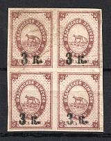 1880 3k Shadrinsk Zemstvo, Russia (Schmidt #17, Block of Four, Rare, CV $800+)