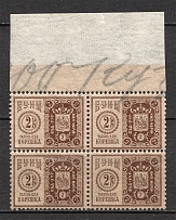 Russia Office of the Institutions of Empress Maria Revenue Block of Four 2 Kop (MNH)
