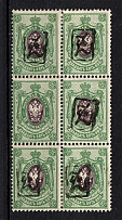 1919 25k Armenia, Russia Civil War (Missed Overprint, Print Error, Block, Type `a`, Black Overprint, MH/MNH)