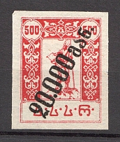 1923 Russia Georgia Revalued Civil War 20000 Rub on 500 Rub (Probe, Proof, Imperforated)