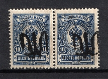Podolia Type 9 - 10 Kop, Ukraine Tridents (SHIFTED Overprint, Print Error, Pair, Signed, CV $50, MNH)