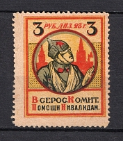 1923 3r RSFSR All-Russian Help Invalids Committee, Russia