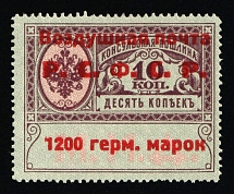 1922 1200 Germ Mark Consular Fee Stamp, Airmail, RSFSR, Russia (Zag. Sl 9, Zv. C5, Type I, Certificate, CV $1,000)