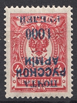1921 Wrangel Civil War 1000 Rub on 4 Kop (Inverted Overprint, Print Error)