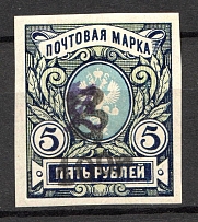 1919 Russia Armenia Civil War 100 Rub on 5 Rub (Imperf, Type `g` over Type `c`)