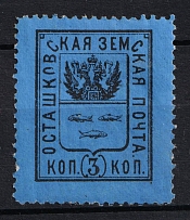1884 3k Ostashkov Zemstvo, Russia (Schmidt #2, CV $40)
