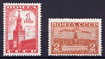 1941 Definitive Issue, Soviet Union USSR (Full Set)