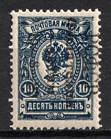 1922 10k Philately to Children, RSFSR, Russia (Partial OFFSET, Print Error)
