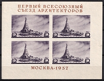 1937 The First Congress of Soviet Architects, Soviet Union USSR, Souvenir Sheet (Type I or II, MNH)
