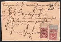 1922 Statement, Russian Empire, Revenue Stamps Duty, Russia, Cinderella, Non-Postal