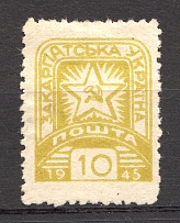 1945 Carpatho-Ukraine `10` (Rebound Perforation, Print Error)