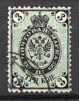 1866 Russia 3 Kop (Background `V`, CV $50, Canceled)