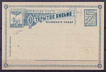 1892 1.5k Pskov Zemstvo, Russia, Postal Stationery card, Mint (Schmidt #1, Yellow Paper, CV $200)