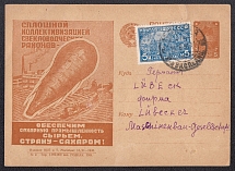 1931 5k 'We Will Provide the Country With Sugar', Advertising Agitational Postcard of the USSR Ministry of Communications, Russia (SC #88, CV $30, Moscow - Lubeck)