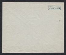 1882... Tula Zemstvo 5k Postal Stationery Cover, Mint (Schmidt #92, CV $400)