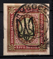 Odessa Type 9 - 3.5r, Ukraine Trident (Dubossary Postmark, Signed)