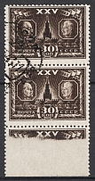1943 30k 25th Anniversary of the October Revolution, Soviet Union USSR, Strip (Partial Print on the Field, MNH/Canceled)