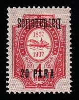 1910 20pa Dardanelles, Offices in Levant, Russia (Kr. 68 XIII Tc, INVERTED Overprint, CV $50)