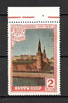 1947 USSR 800th Anniversary of the Founding of Moscow (Shifted Center, Print Error, MNH)