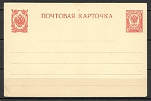 Set of 14 Postcards of the Russian Empire of Different Issues