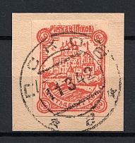1942 60k, Occupation of Pskov, Germany (Imperforated, CV $65, PSKOV Postmark, Signed)