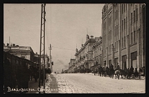 1917-1920 'Vladivostok - Svetlanka Street', Czechoslovak Legion Corps in WWI, Russian Civil War, Postcard