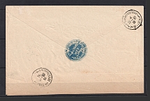 1897 Drahichyn - Grodno Cover with Bailiff Official Mail Seal